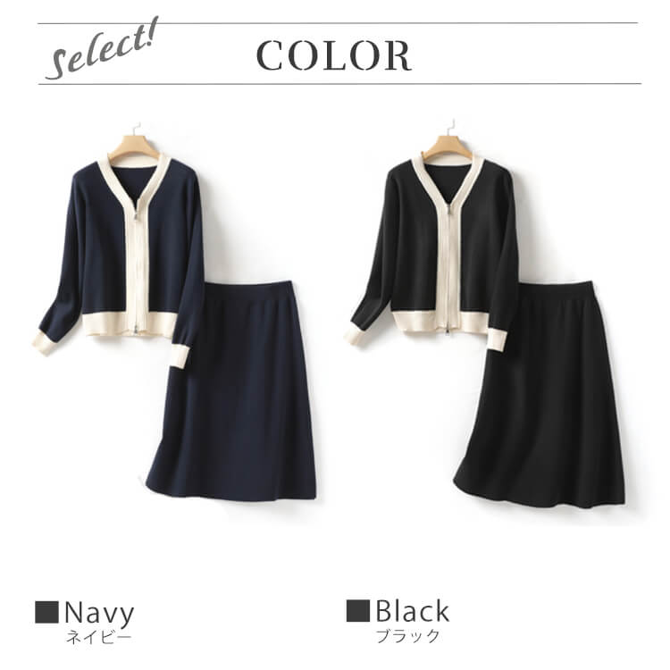 ジップアップ ニットカーディガン フレアスカート