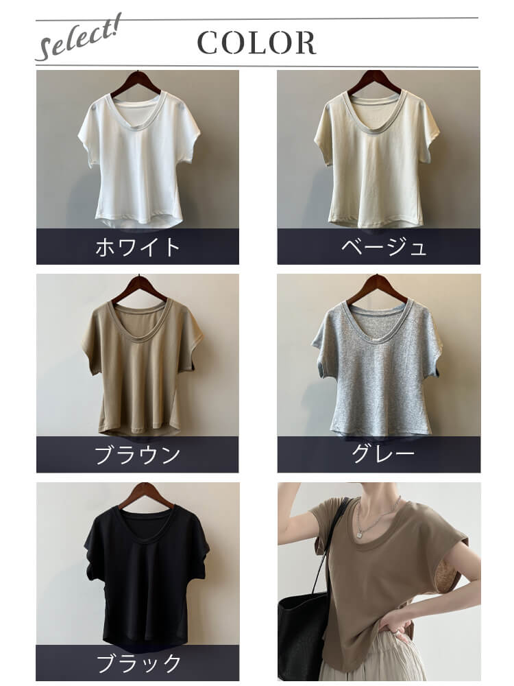 ドルマン袖 ゆったり Uネック 半袖 Tシャツ