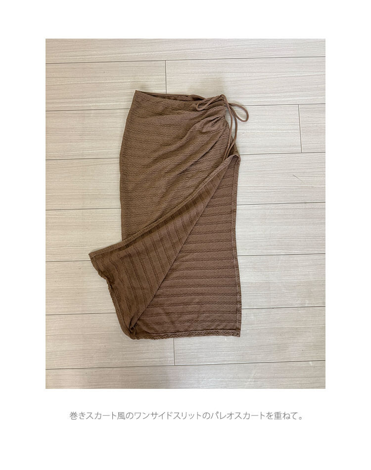 スカート付き ケーブル編み チューブトップ ビキニ 水着

