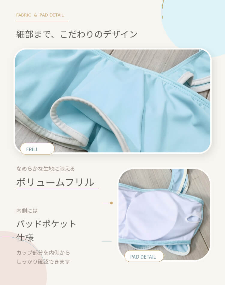 フリルがかわいい バイカラー ハイウエスト ビキニ