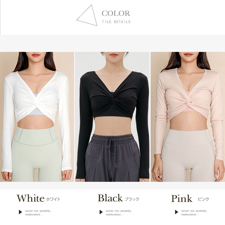 フロントクロス 長袖 ショート丈 Tシャツ ヨガウエア

