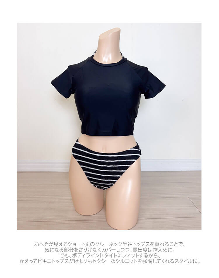 半袖トップス付き 3点セット チューブトップ ビキニ 水着

