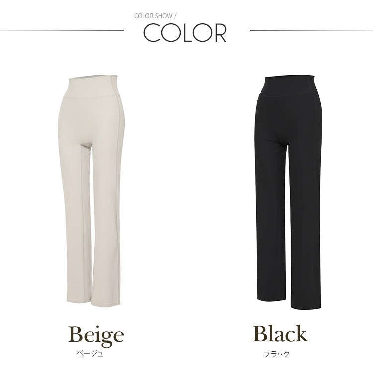 ハイウエスト ワイドライン ストレートパンツ ヨガウエア

