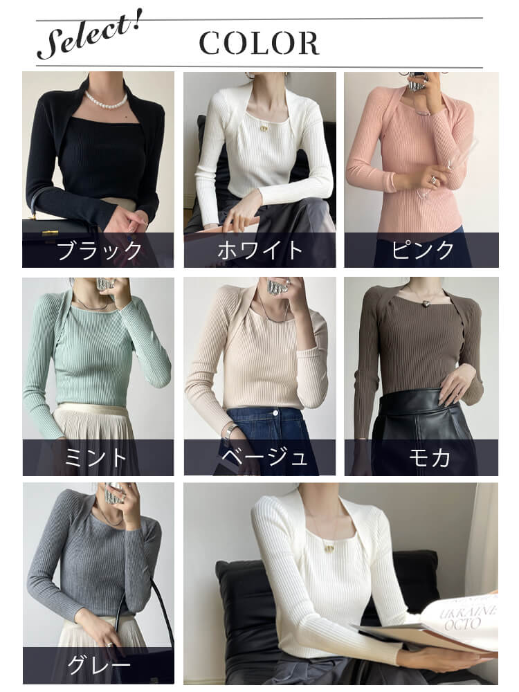 スクエアネック ボレロ風 スクエアネック ニット