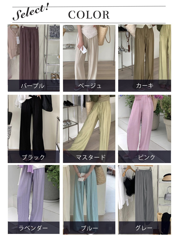 てろんと感 ギャザーしわ加工 ハイウエスト ワイドパンツ