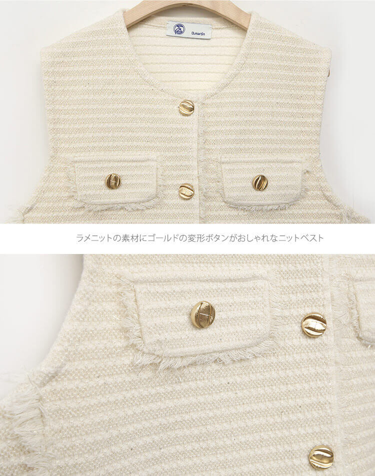 ラメニット フリンジ ゴールドボタン ベスト 韓国ゴルフウェア