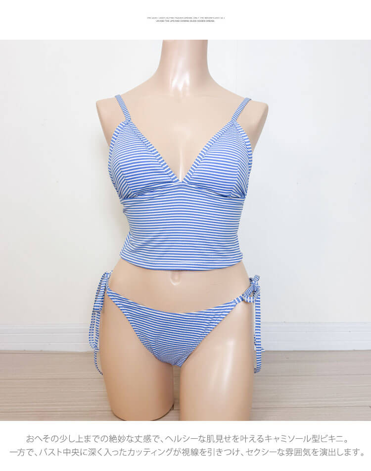 キャミソール ボーダー柄 セパレート ビキニ 水着