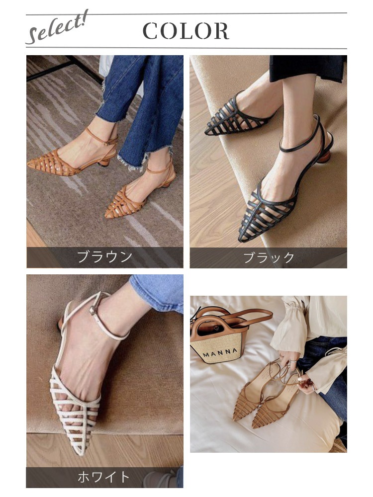 ポインテッドトゥ ローヒール シースルー ストラップサンダル