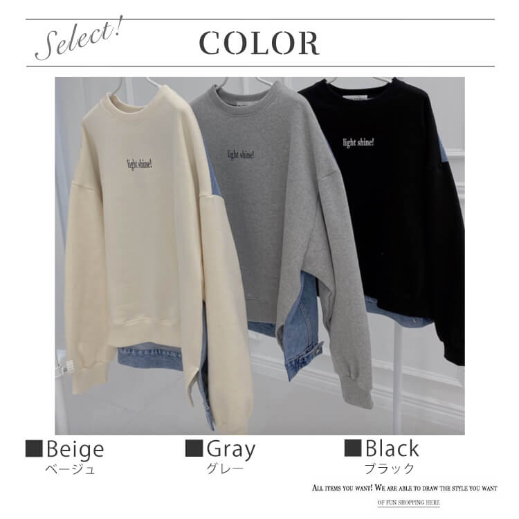 デニム 切り換え ゆったり スウェットトレーナー