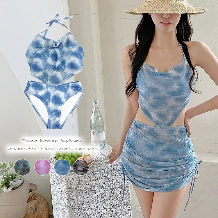 スカート付き 3点セット グラデーション ビキニ 水着

