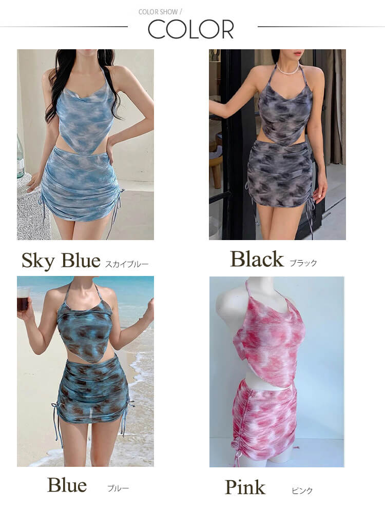 スカート付き 3点セット グラデーション ビキニ 水着

