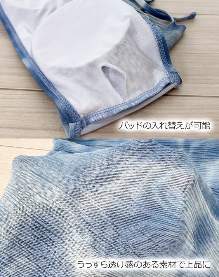 スカート付き 3点セット グラデーション ビキニ 水着

