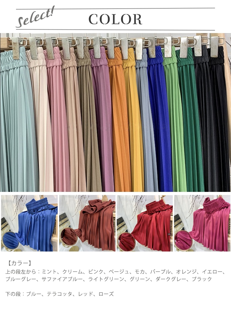18カラー てろんと感 ミモレ丈 プリーツスカート