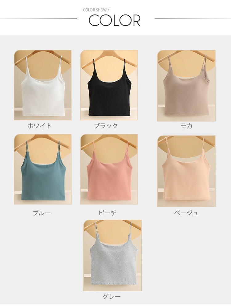 背中見せ インナー カップ付きキャミソール