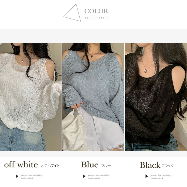ショルダーカット シースルー ゆるニット トップス

