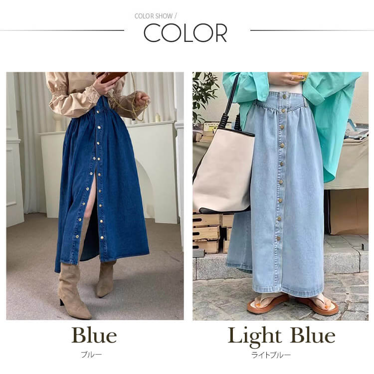 フロントボタン ロング丈 Aライン デニムスカート