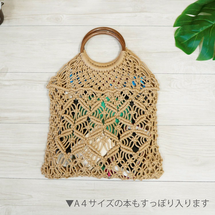 透かし編みがおしゃれなかご編みバッグ