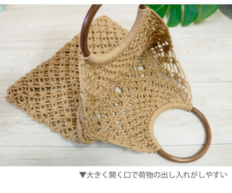 透かし編みがおしゃれなかご編みバッグ