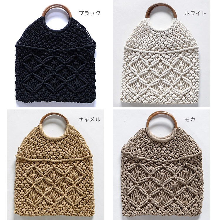 透かし編みがおしゃれなかご編みバッグ