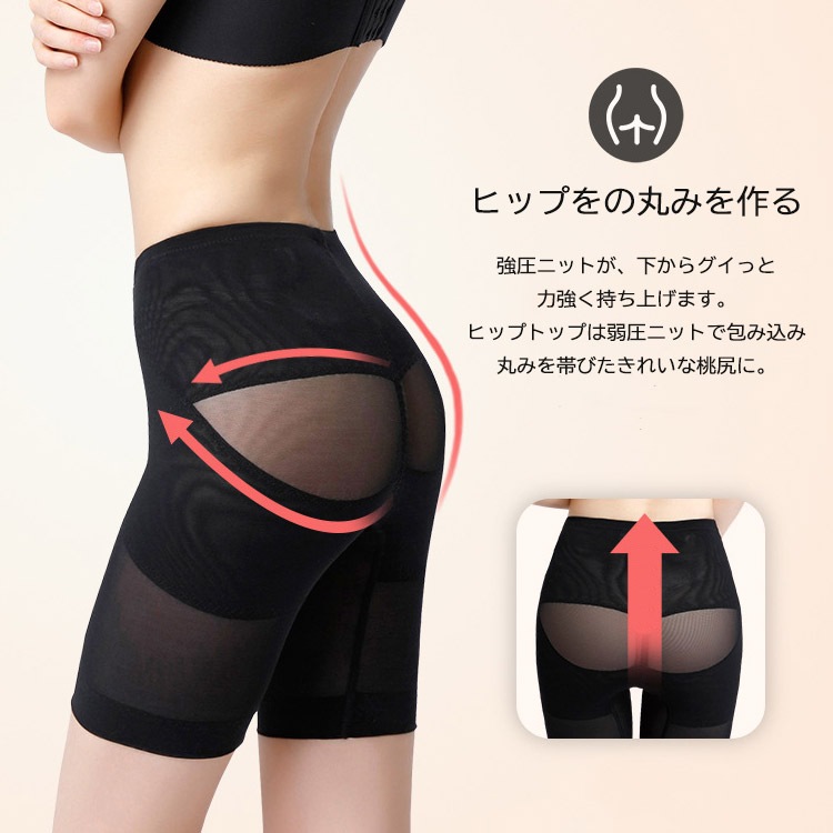 骨盤引き締め 美ボディ シェイプアップ ガードル