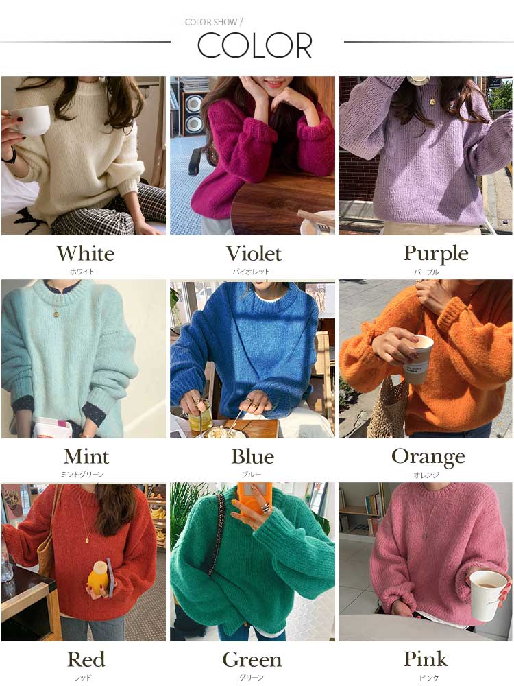 9color ふんわり 厚手 ニット トップス

