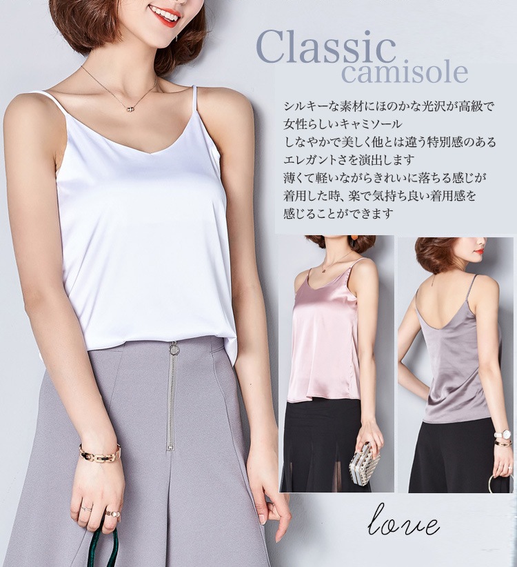 Vネック サテンキャミソール エレガント
