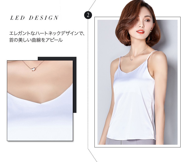 Vネック サテンキャミソール エレガント