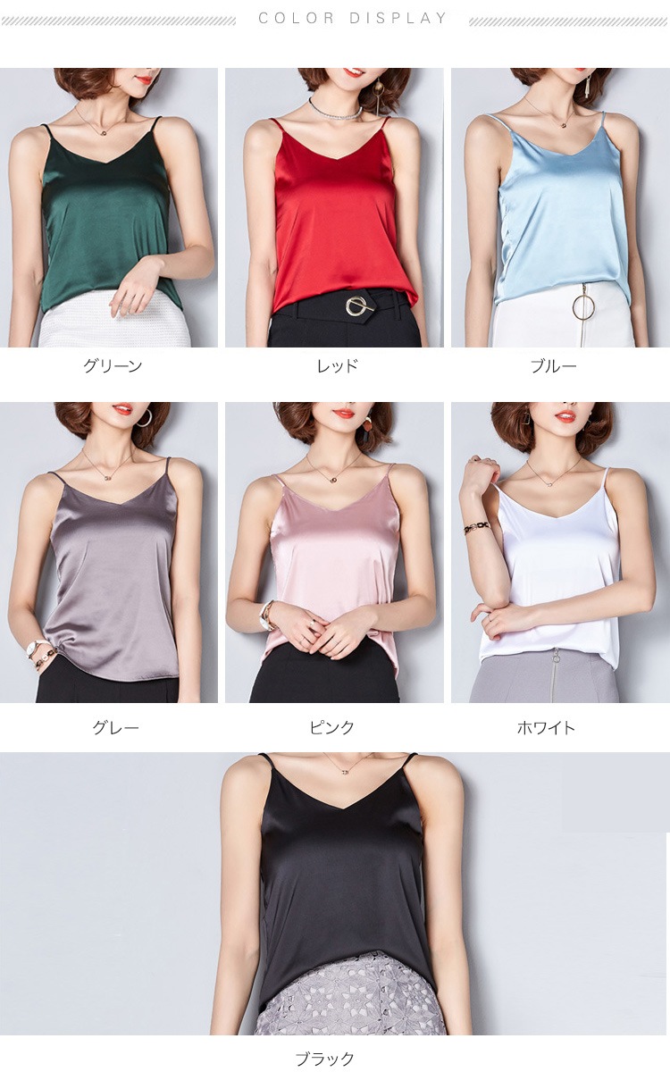 Vネック サテンキャミソール エレガント