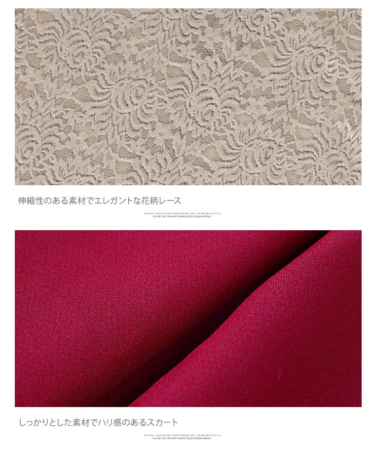 バイカラー 長袖レース パーティードレス