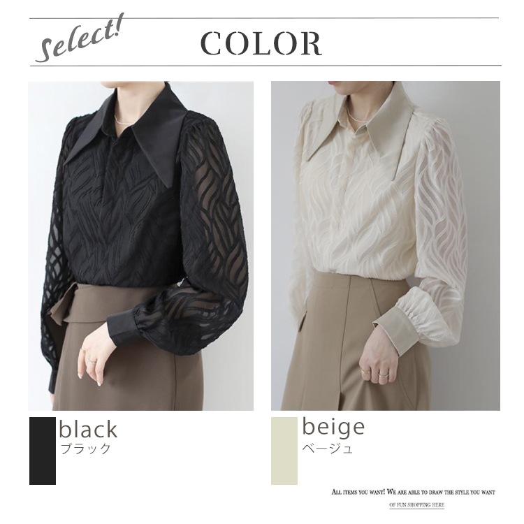 大きめ襟 エレガント 柄 シースルー 長袖 ブラウス