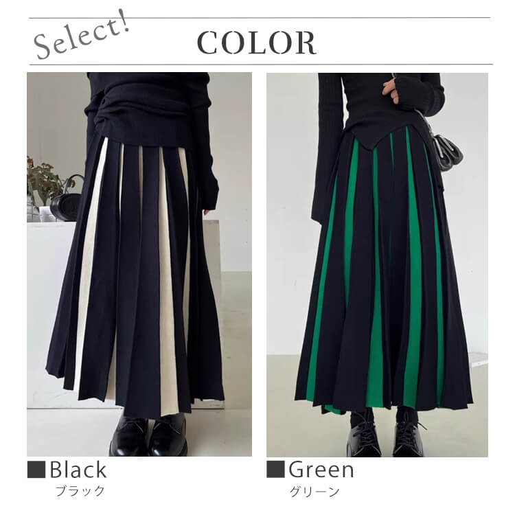 バイカラーストライプ ロング丈 プリーツ ニットスカート