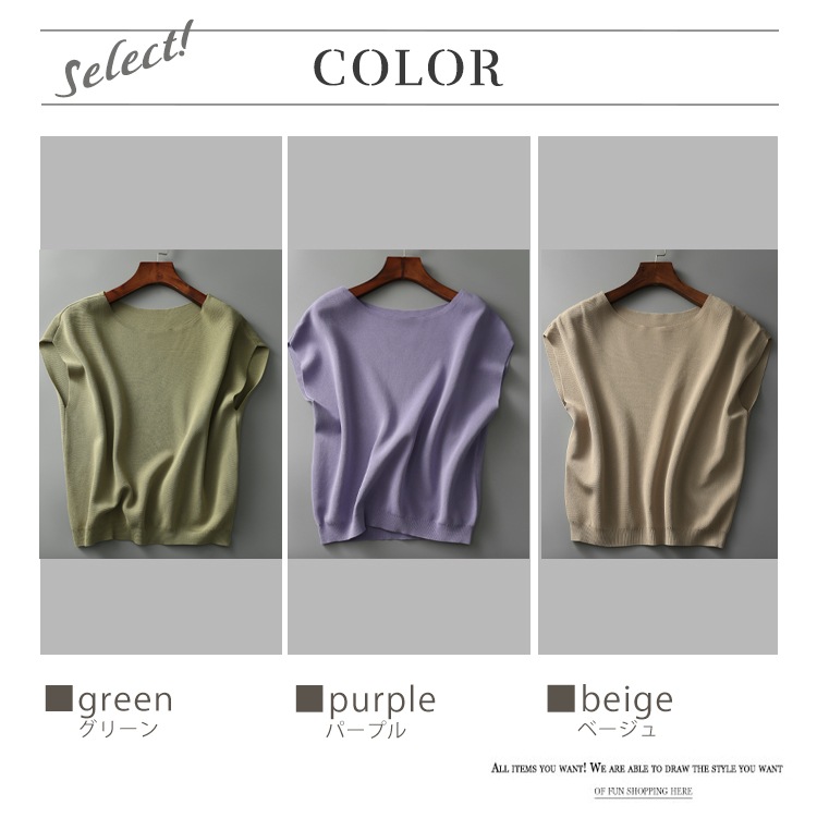 てろんと感 柔らか薄手ニット フレンチスリーブ トップス