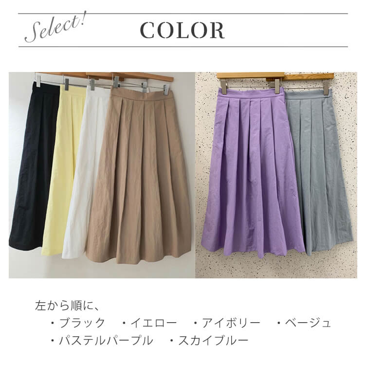 さわやか ミモレ丈 Aライン プリーツスカート