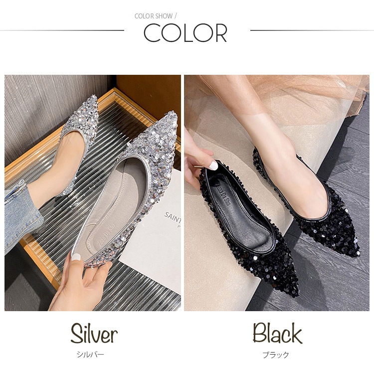 柔らかい スパンコール ポインテッドトゥ フラットパンプス