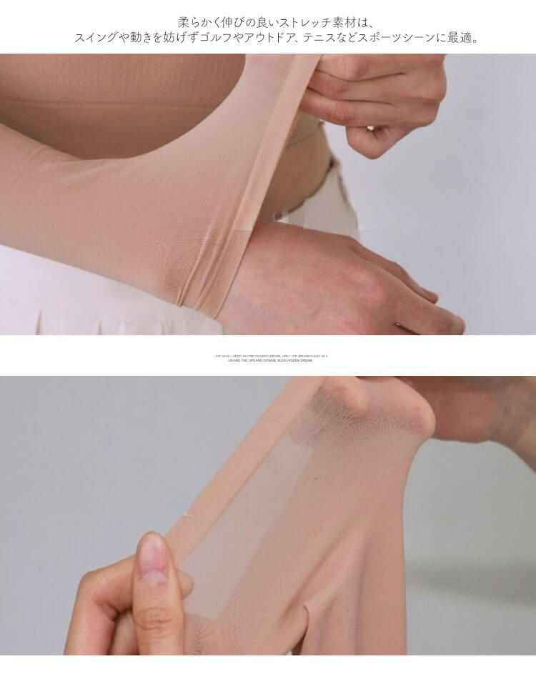ゴルフ用 UVカット ストッキング素材 インナー 長袖 トップス