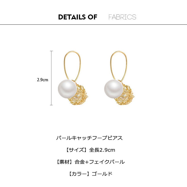 パールキャッチ メタルボール ストーン フープピアス