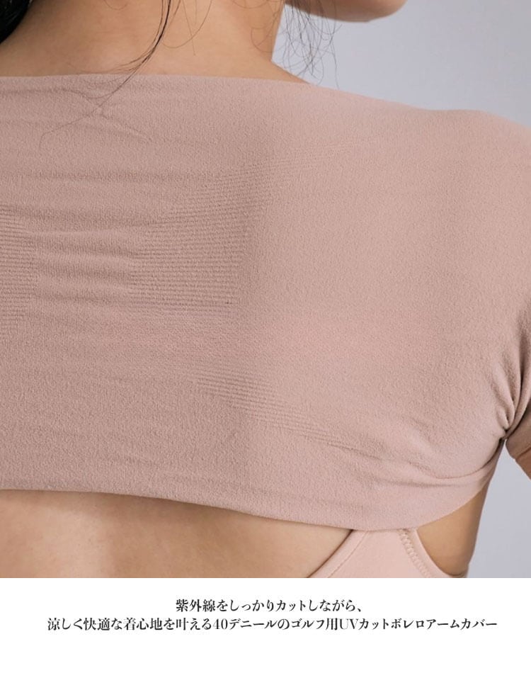ゴルフ用 UVカット ストッキング素材 ボレロ アームカバー