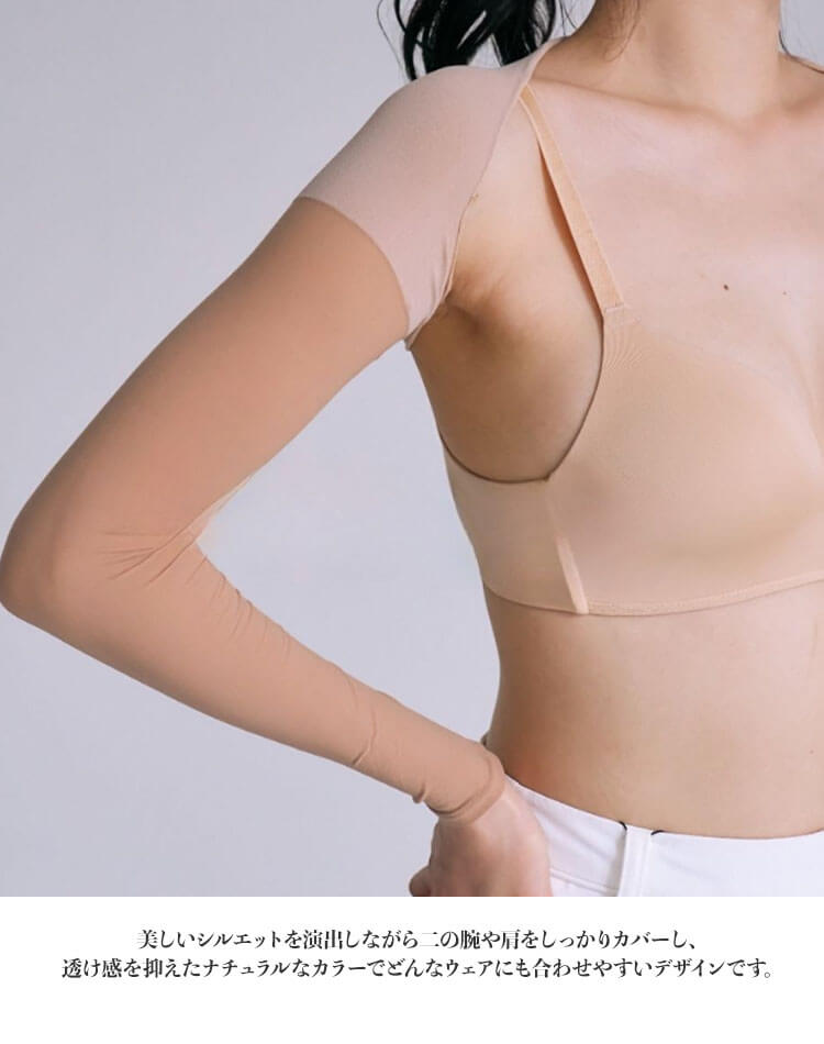 ゴルフ用 UVカット ストッキング素材 ボレロ アームカバー