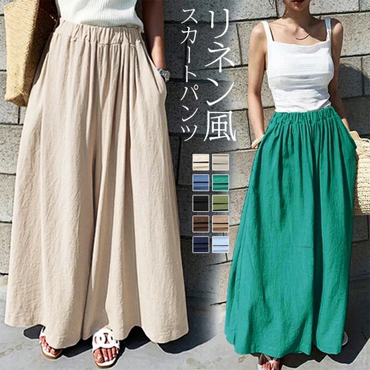 リネン 九分丈 スカーチョ