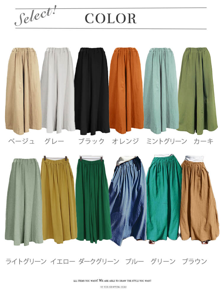 リネン 九分丈 スカーチョ