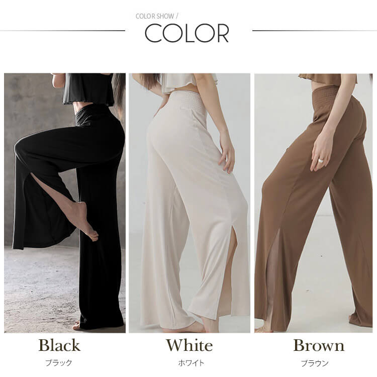 サイドスリット ストレッチ ロング丈 ワイドパンツ ヨガパンツ