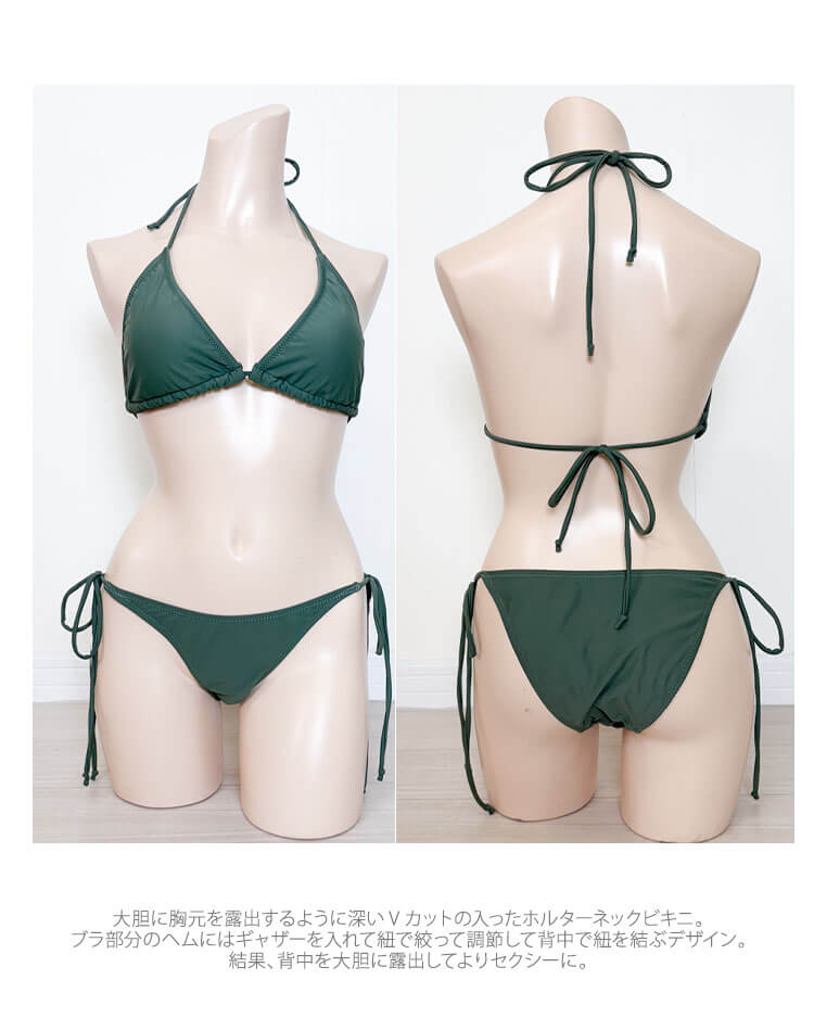 シンプル無地 ホルターネック 三角 ビキニ 水着