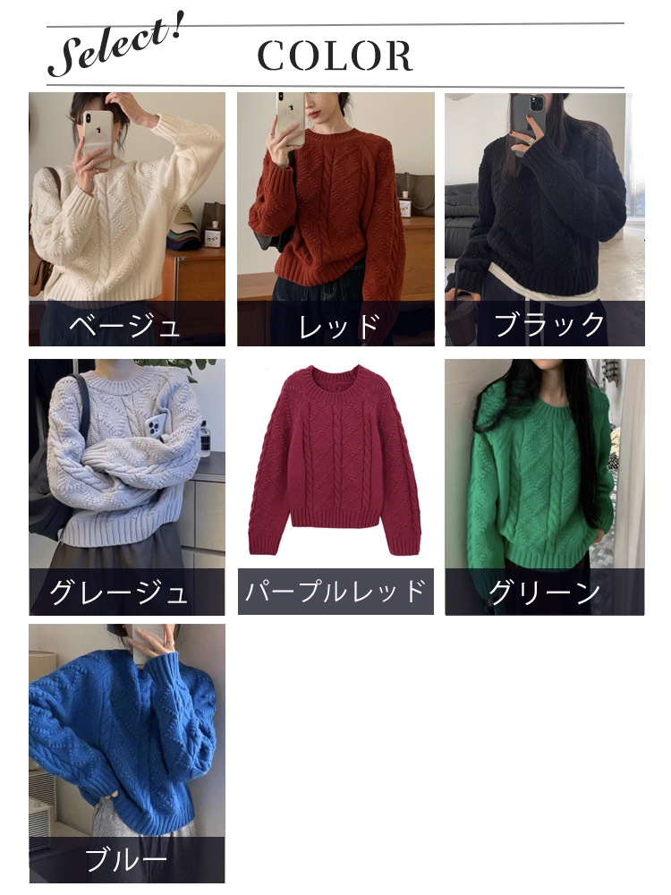 クルーネック ダイヤ柄 ケーブル編み レトロ ニットトップス