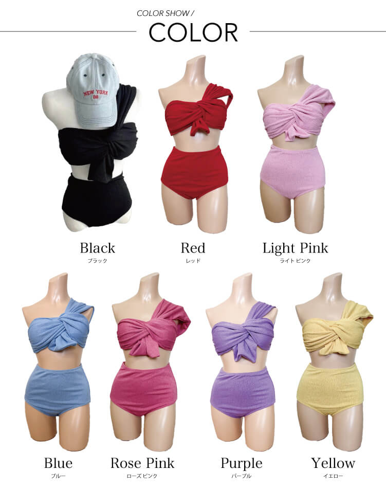 ねじり リボン ワンショルダー ハイウエスト ビキニ 水着