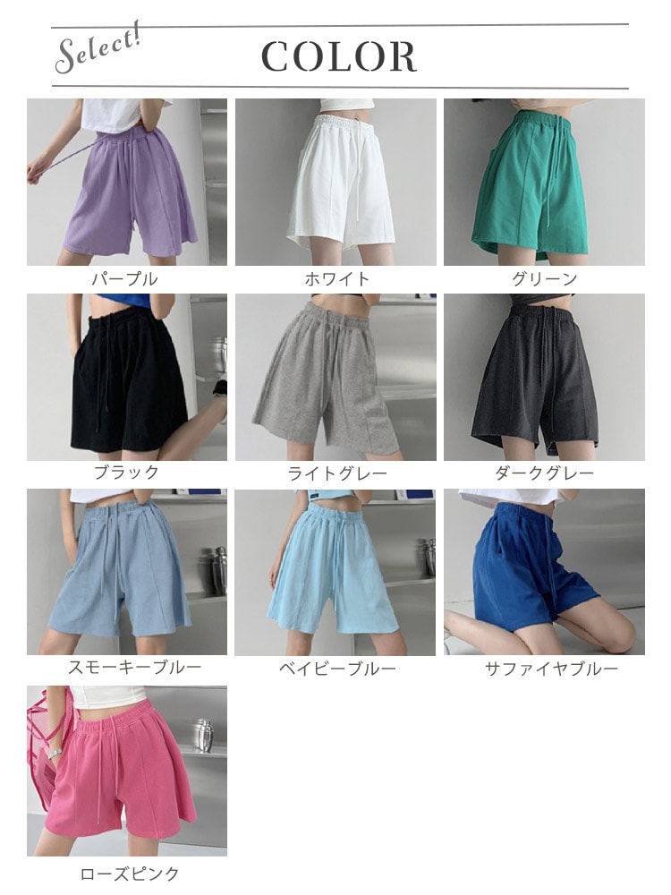 10color センタータック スウェット ハーフパンツ