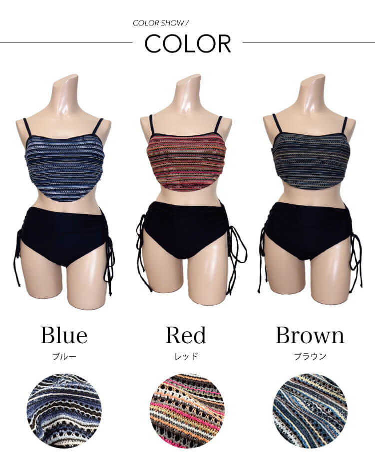 3WAY リボン クロシェニット 異素材 ビキニ 水着