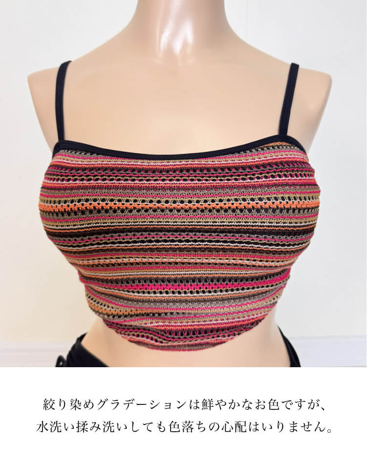 3WAY リボン クロシェニット 異素材 ビキニ 水着