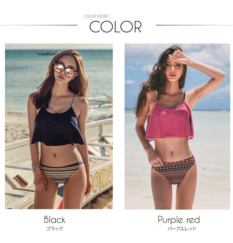 幅広フリルでバストアップ 体系カバーのビキニセット