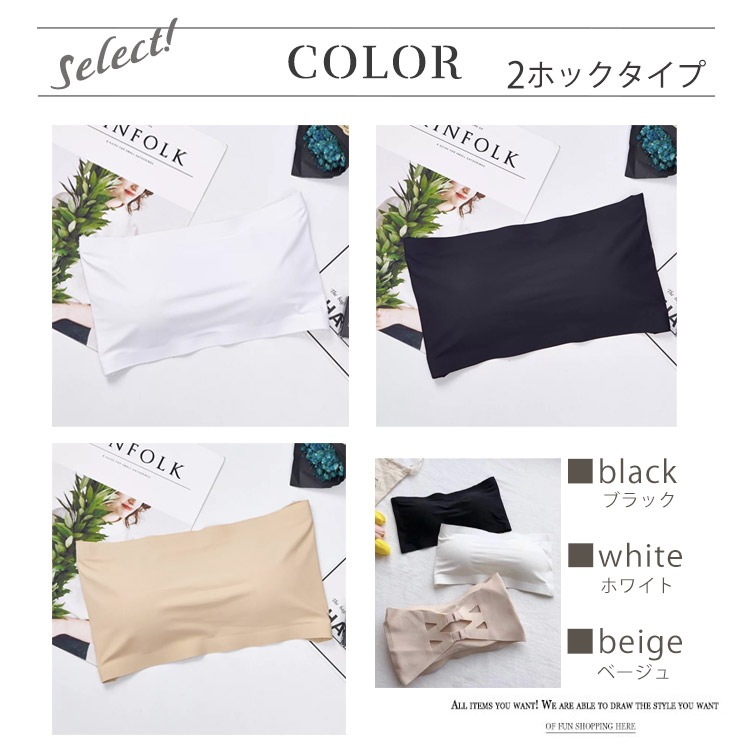 谷間が見えない シームレス ストラップレス ブラ