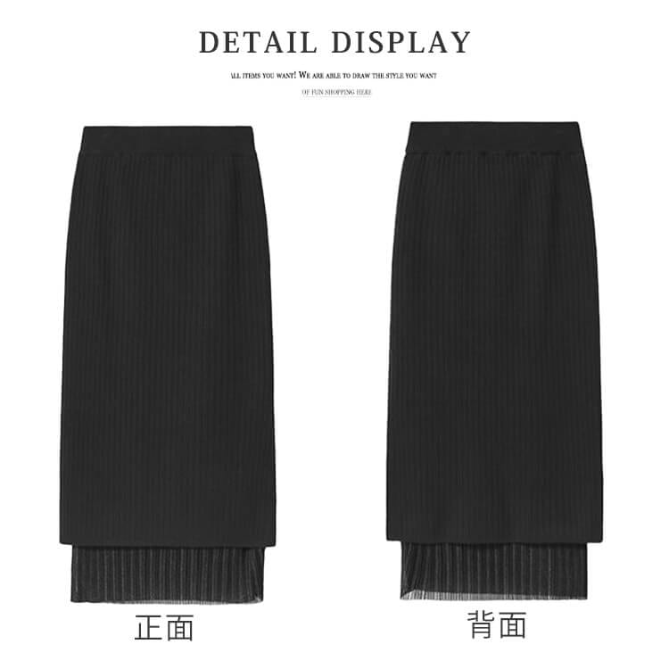 リバーシブル タイト スリット ニットスカート